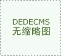 <strong>江浙纺织印染企业将新一洗牌！环保风暴</strong>