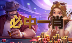    内部最准材料大全_内部最准材料大全下载