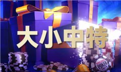 <b>青龙阁澳门彩库材料</b>