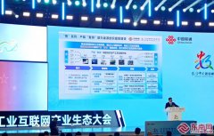 <b>峰会察看②｜新品开辟周期缩短40% 聪慧工场赋能</b>