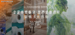 第20届上海纺织工业展亮点